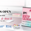 JPC Desktop Calendar 2022 | 8th Edition